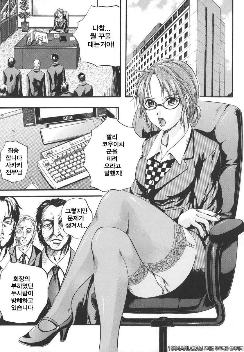 [W-Body] Dear My Master #2_by 망가 이미지 #1