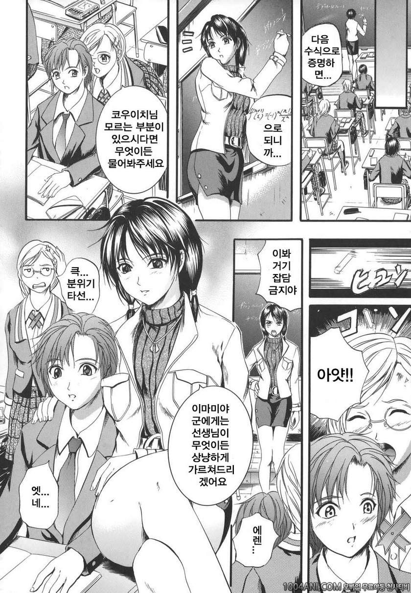 [W-Body] Dear My Master #2_by 망가 이미지 #4