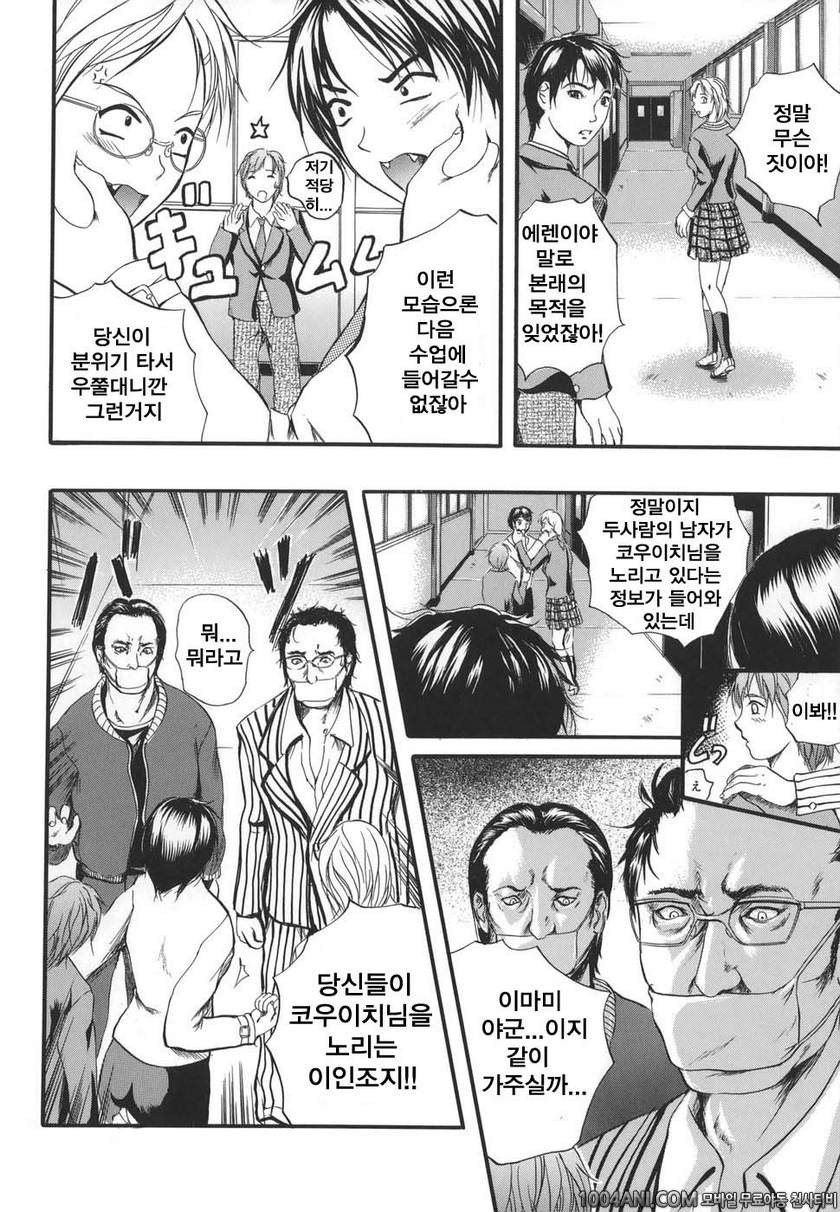 [W-Body] Dear My Master #2_by 망가 이미지 #6