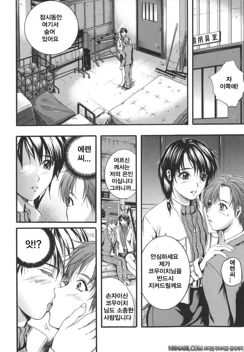 [W-Body] Dear My Master #2_by 망가 이미지 #9