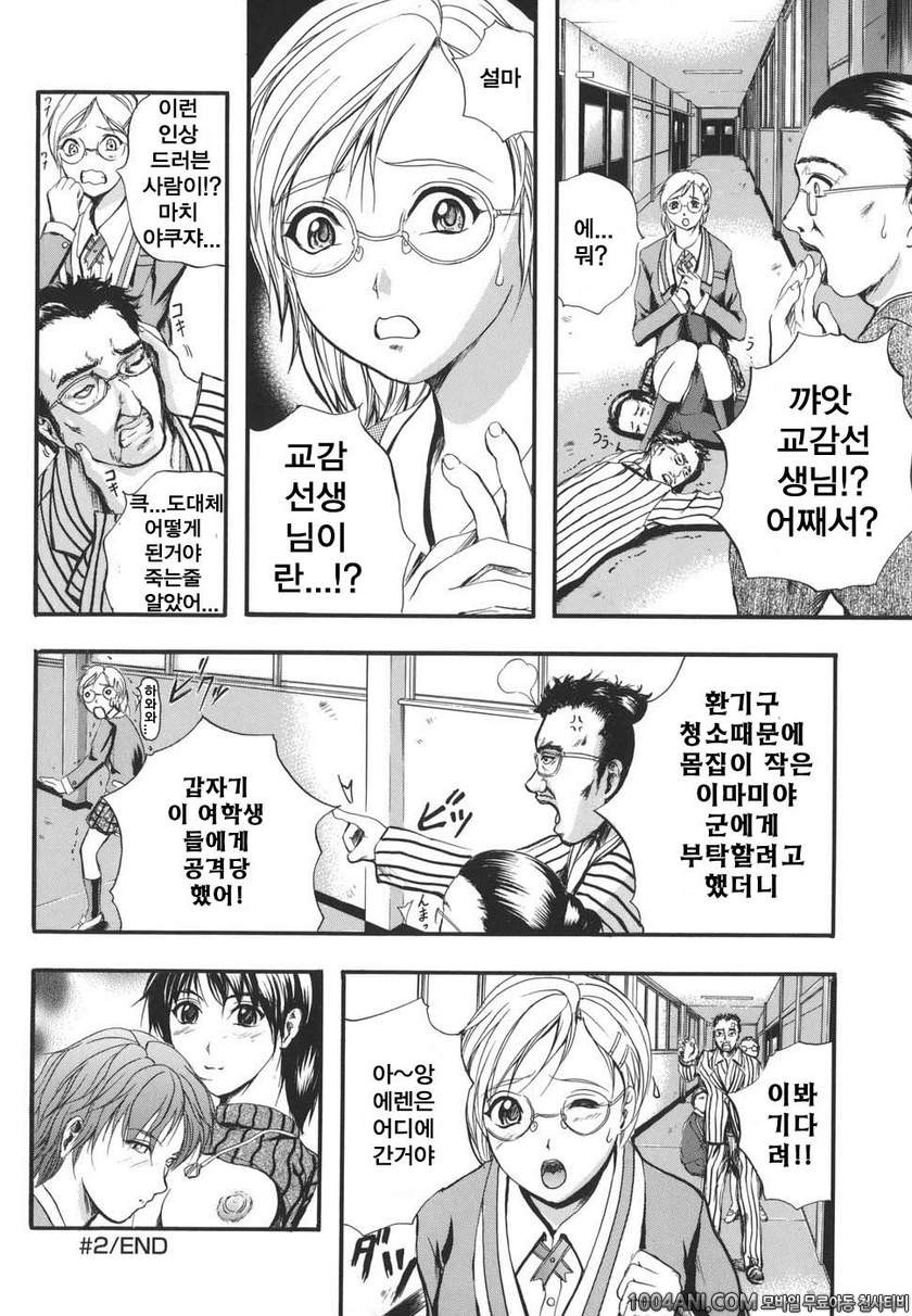 [W-Body] Dear My Master #2_by 망가 이미지 #20