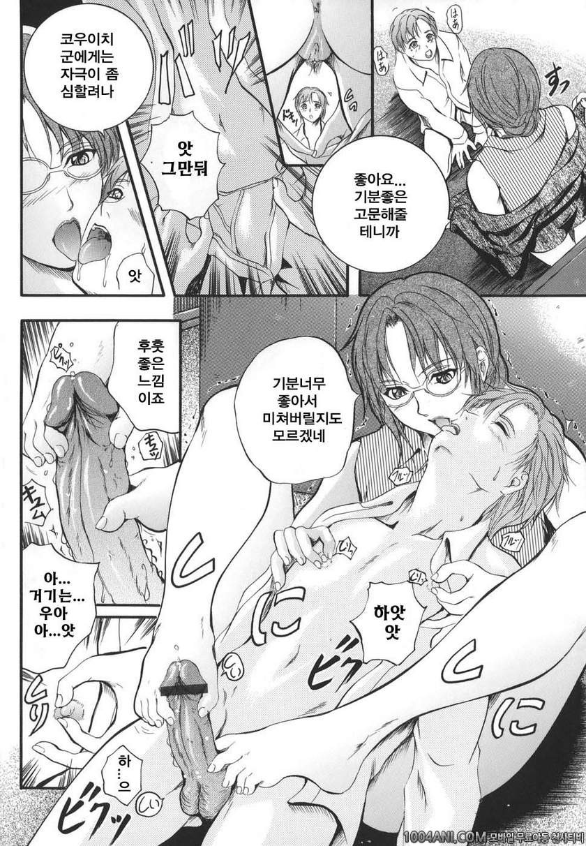 [W-Body] Dear My Master #3_by 망가 이미지 #8