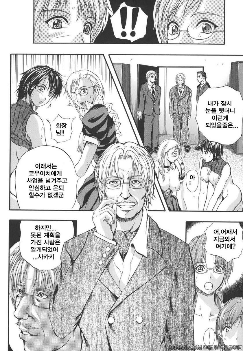 [W-Body] Dear My Master #4_by 망가 이미지 #16