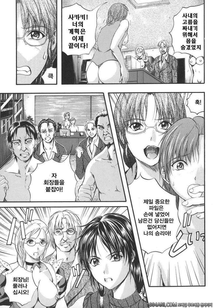 [W-Body] Dear My Master #4_by 망가 이미지 #17