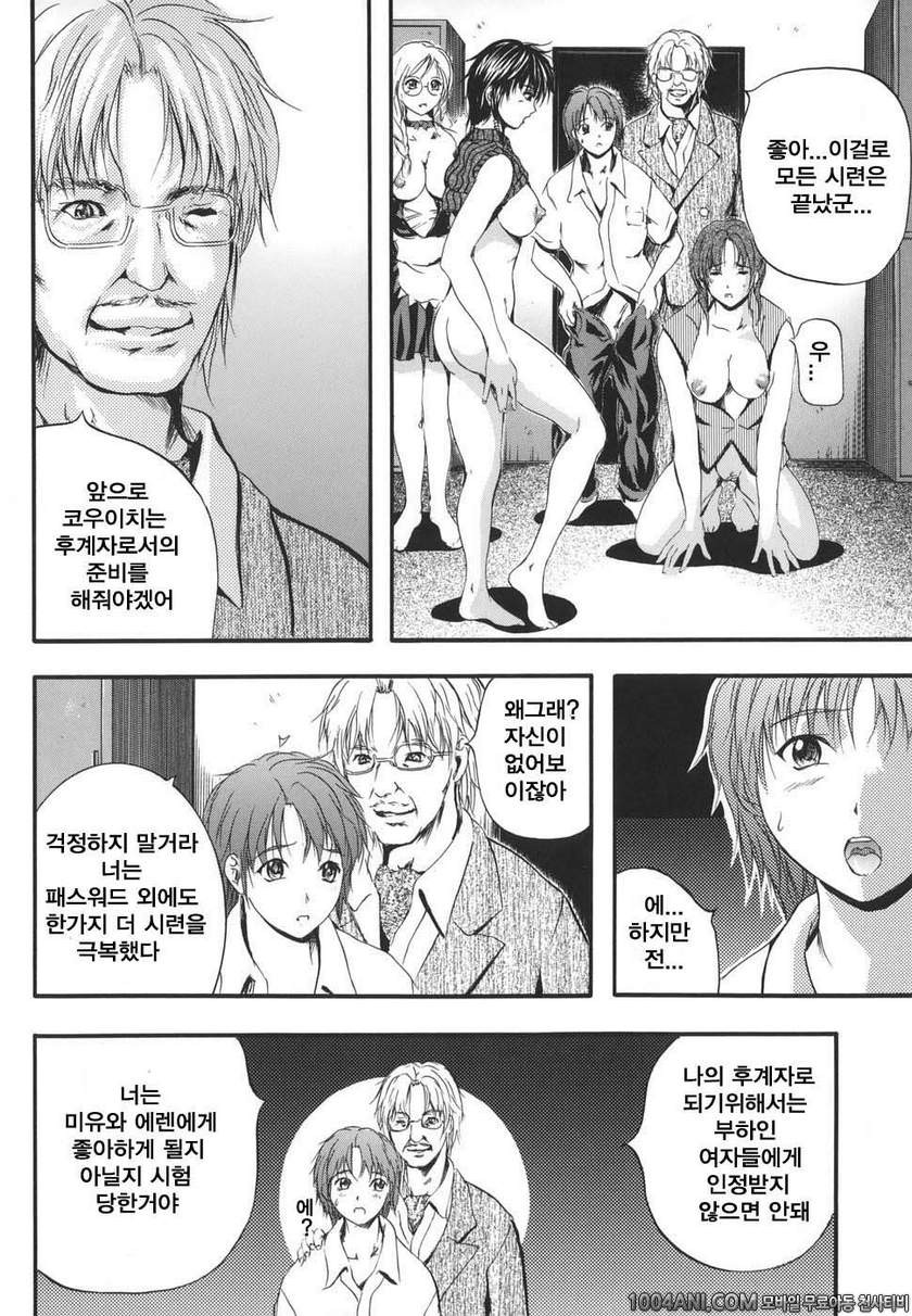 [W-Body] Dear My Master #5_by 망가 이미지 #2