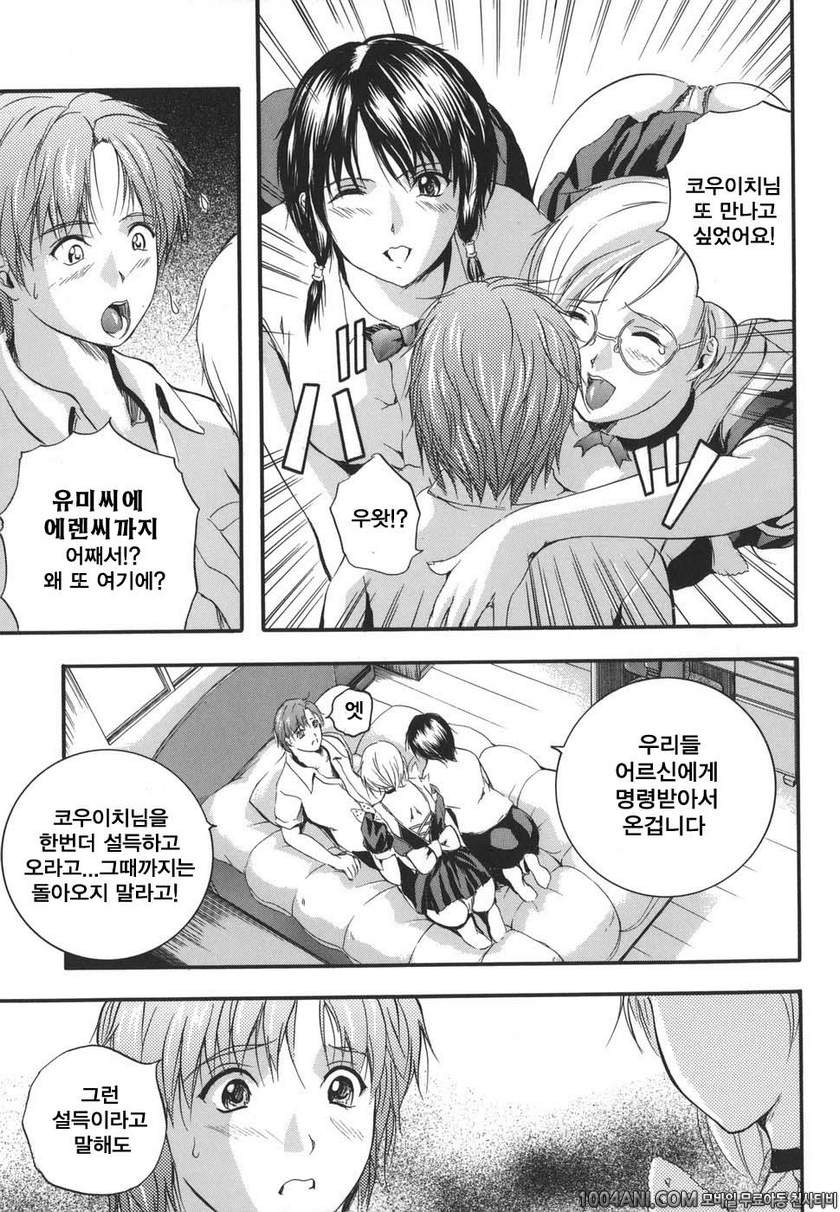 [W-Body] Dear My Master #5_by 망가 이미지 #7