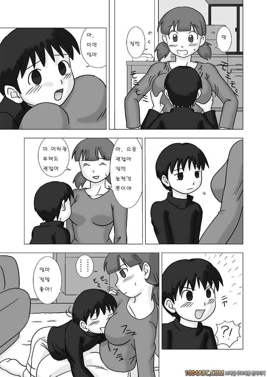 마마구이(엄마먹기)Vol.1 #1 왕따소년의 엄마_by 망가 이미지 #5