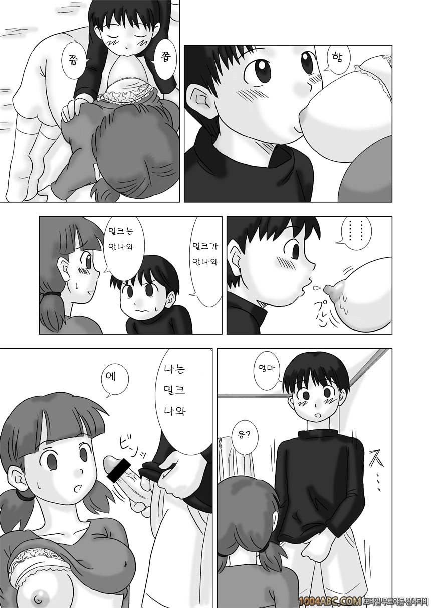 마마구이(엄마먹기)Vol.1 #1 왕따소년의 엄마_by 망가 이미지 #7