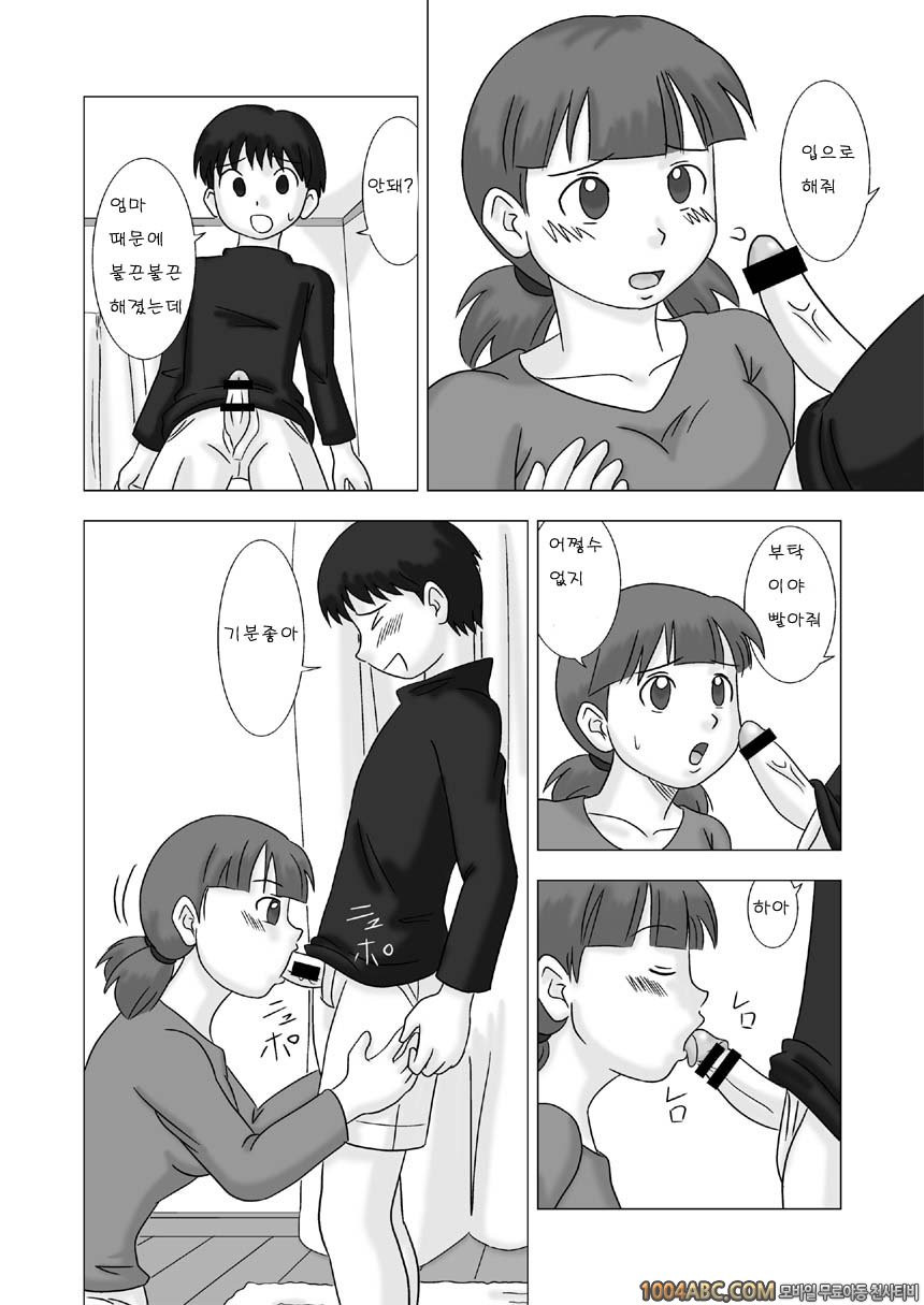 마마구이(엄마먹기)Vol.1 #1 왕따소년의 엄마_by 망가 이미지 #8