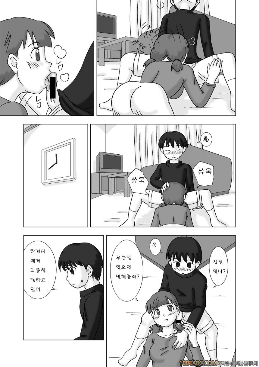 마마구이(엄마먹기)Vol.1 #1 왕따소년의 엄마_by 망가 이미지 #11