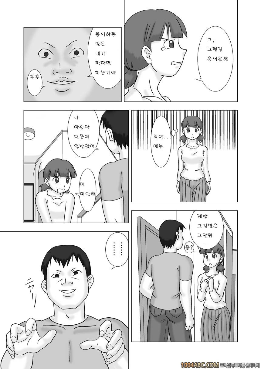 마마구이(엄마먹기)Vol.1 #1 왕따소년의 엄마_by 망가 이미지 #15