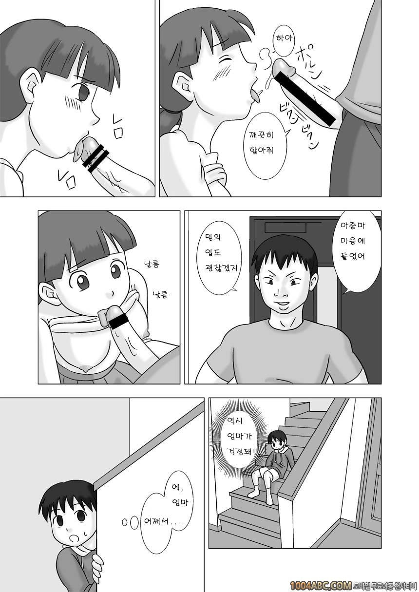 마마구이(엄마먹기)Vol.1 #1 왕따소년의 엄마_by 망가 이미지 #19