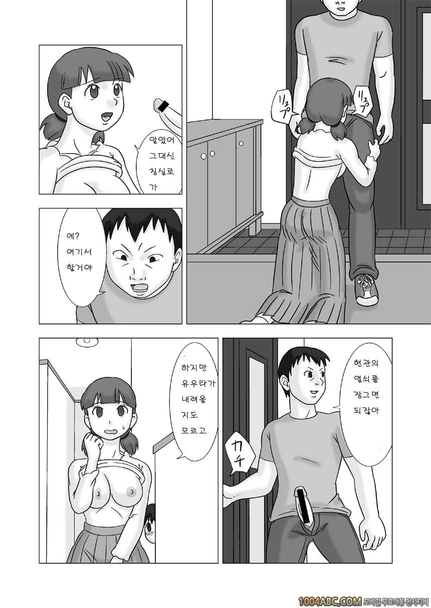 마마구이(엄마먹기)Vol.1 #1 왕따소년의 엄마_by 망가 이미지 #20