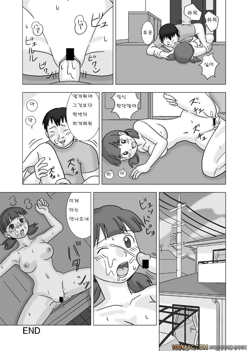 마마구이(엄마먹기)Vol.1 #1 왕따소년의 엄마_by 망가 이미지 #23