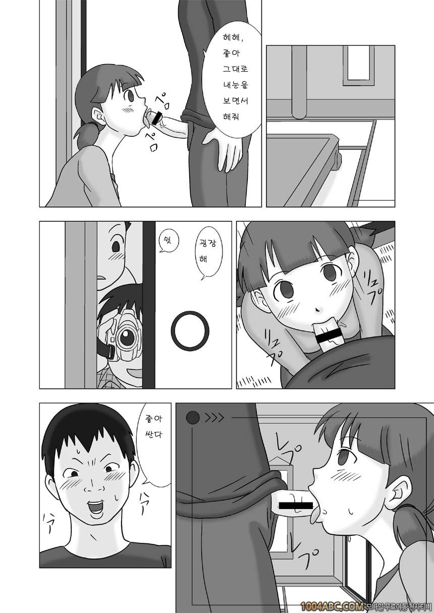 마마구이(엄마먹기)Vol.1 #2 왕따소년의 엄마2_by 망가 이미지 #5