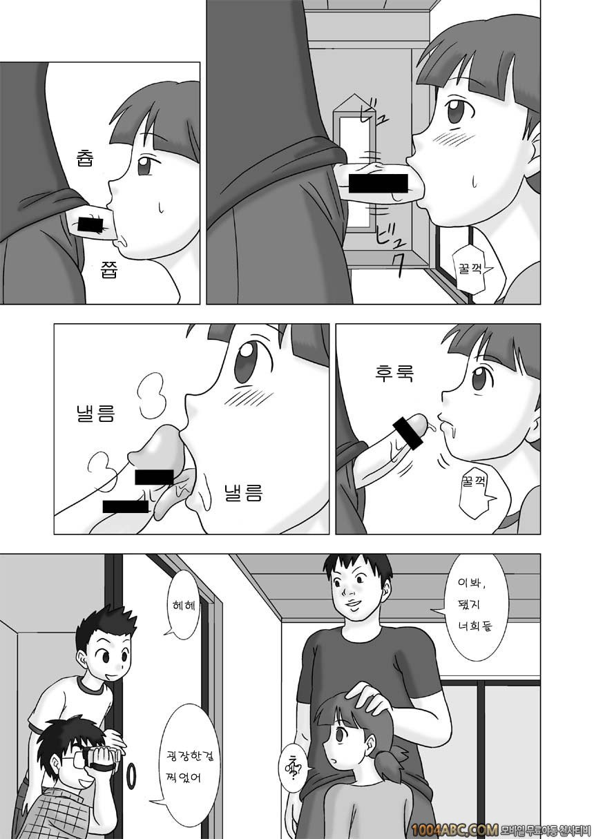 마마구이(엄마먹기)Vol.1 #2 왕따소년의 엄마2_by 망가 이미지 #6