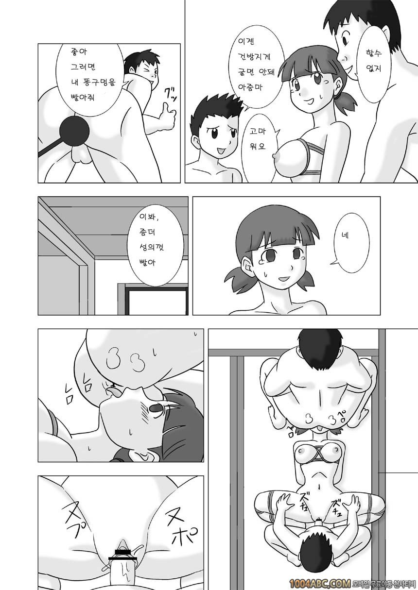 마마구이(엄마먹기)Vol.1 #2 왕따소년의 엄마2_by 망가 이미지 #15