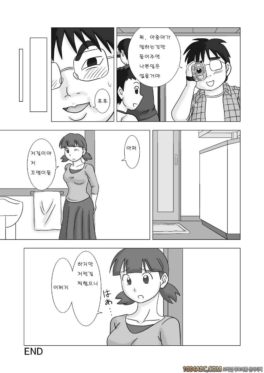 마마구이(엄마먹기)Vol.1 #2 왕따소년의 엄마2_by 망가 이미지 #21