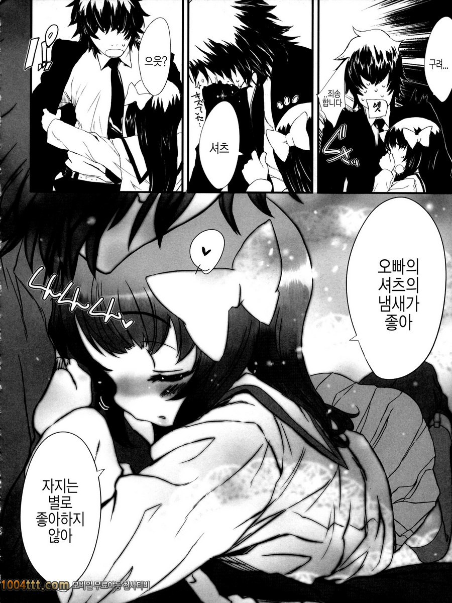 우리 게임 할래#10 shall we game 최종화_by 망가 이미지 #6