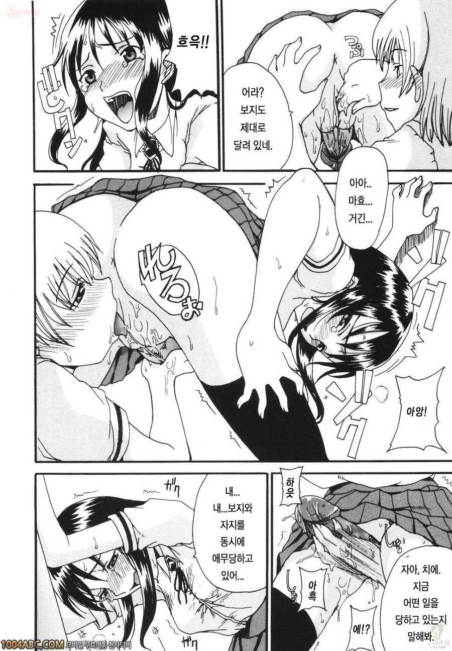 엄마를 거부못하는 나#8 백합 플러스_by 망가 이미지 #10