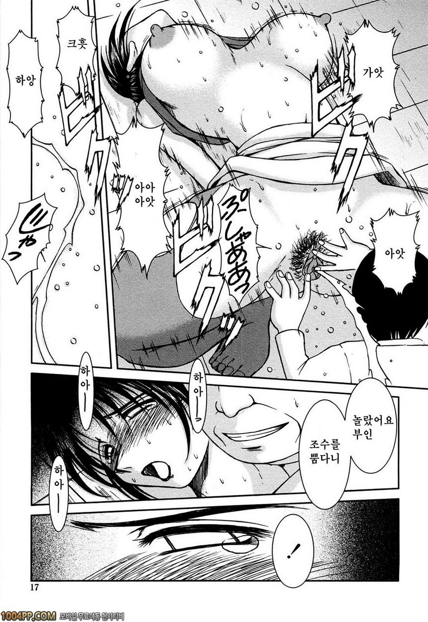 모래밭의 주인#1 삼자면담 수업참간_by 망가 이미지 #14