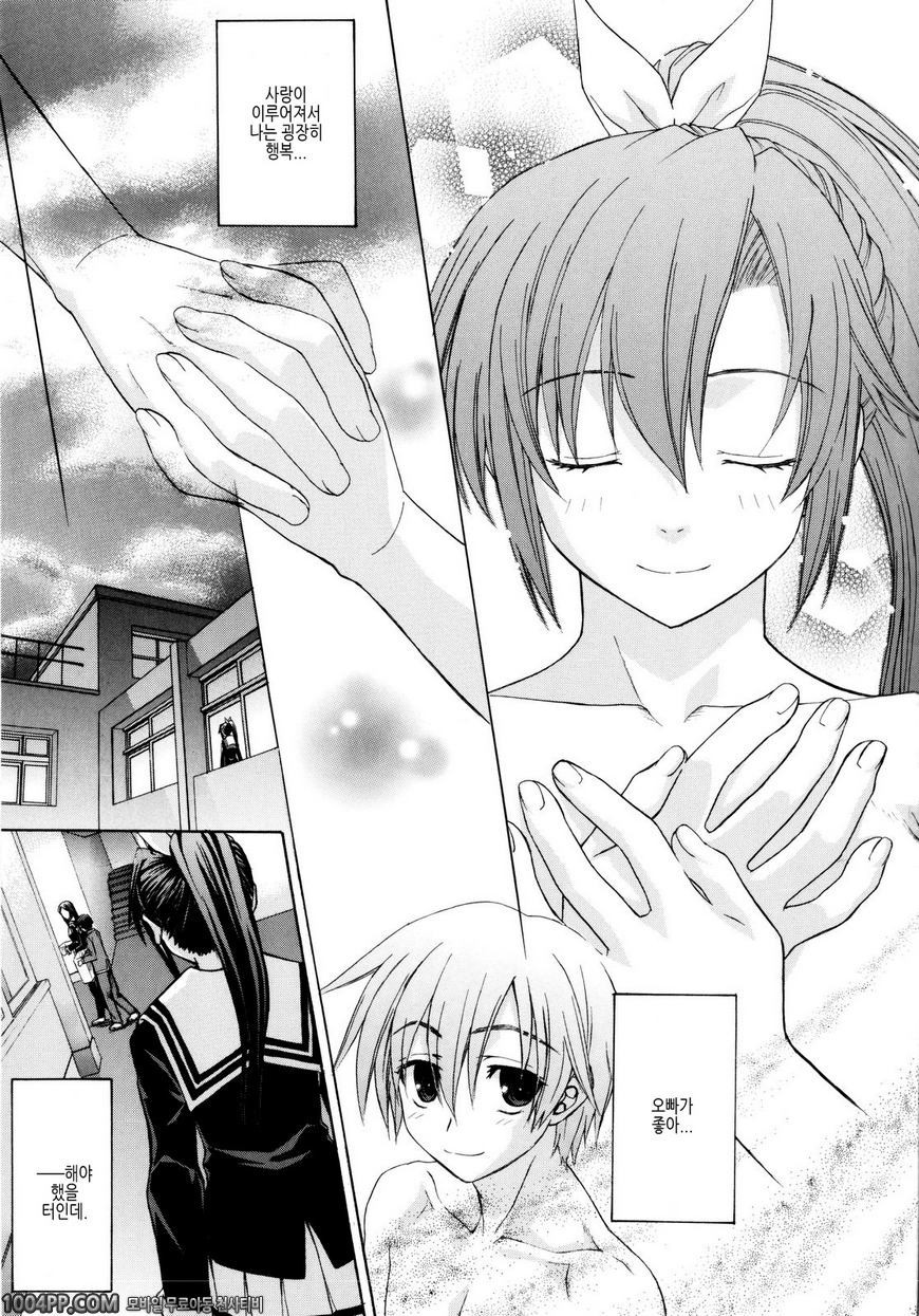 여동생 천국#4 BS-I_by 망가 이미지 #1