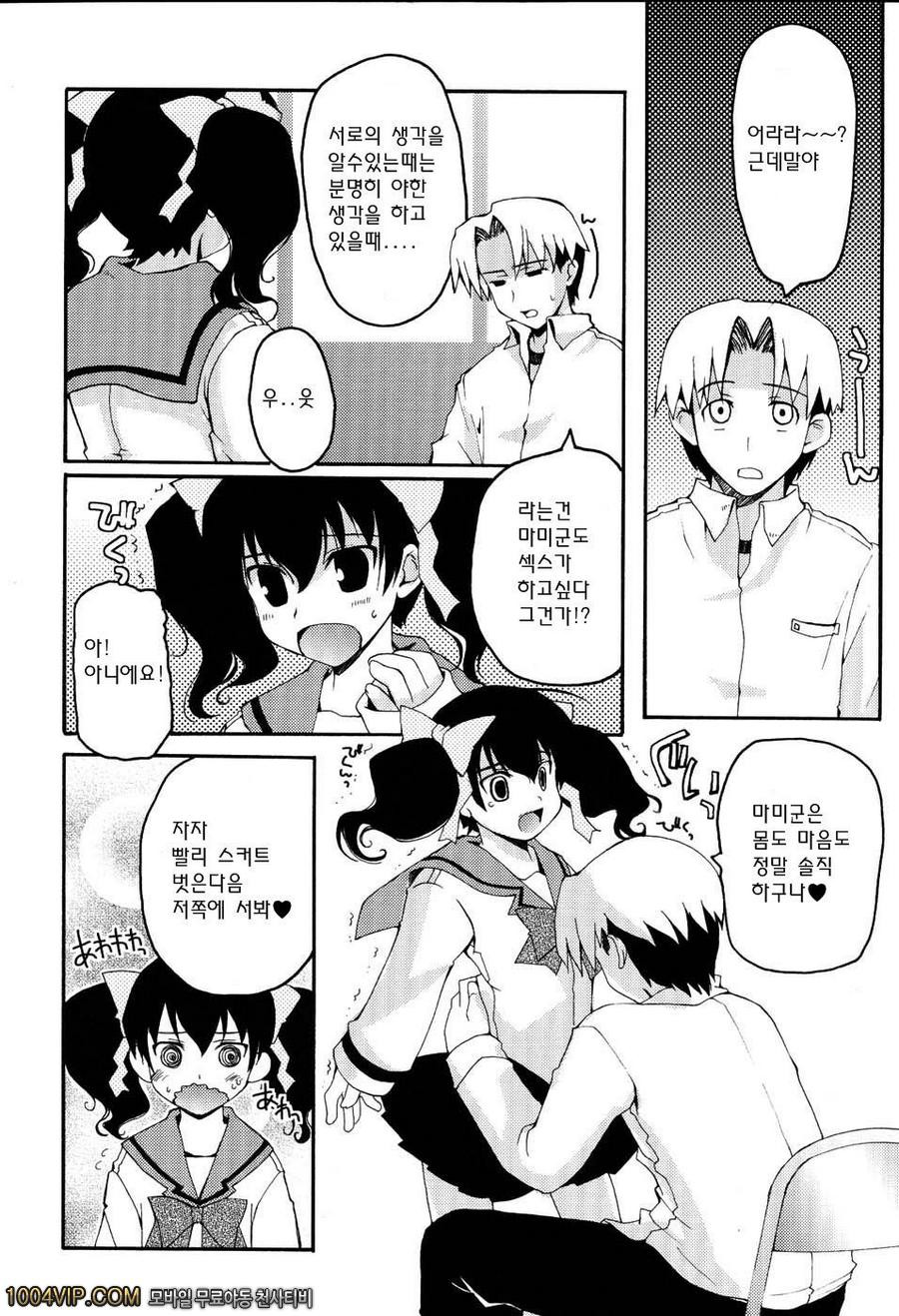 트러블 스크램블#3_by 망가 이미지 #2