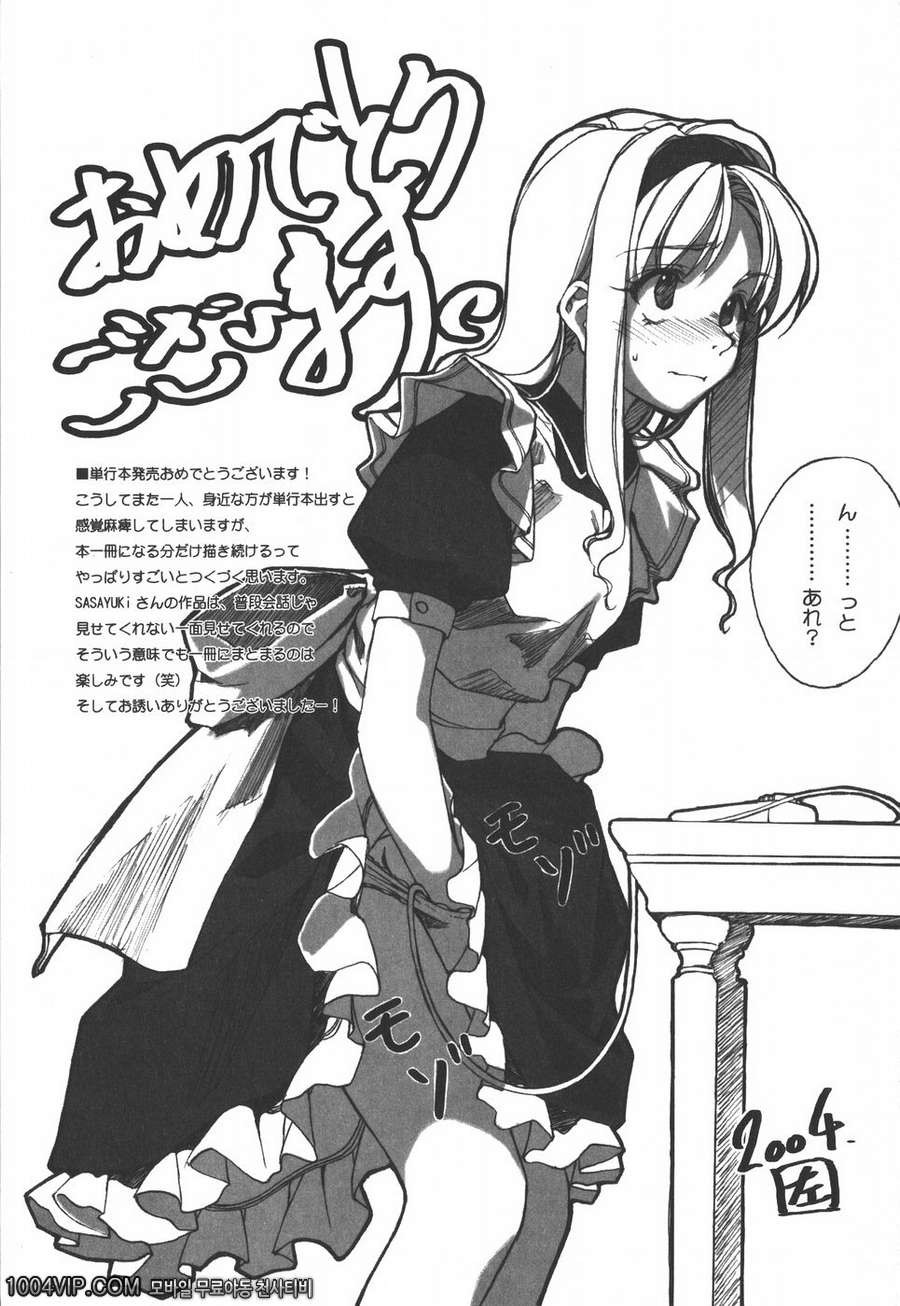 19금 동화#9(完) 늑대와 7마리 아기양<후편>_by 망가 이미지 #26