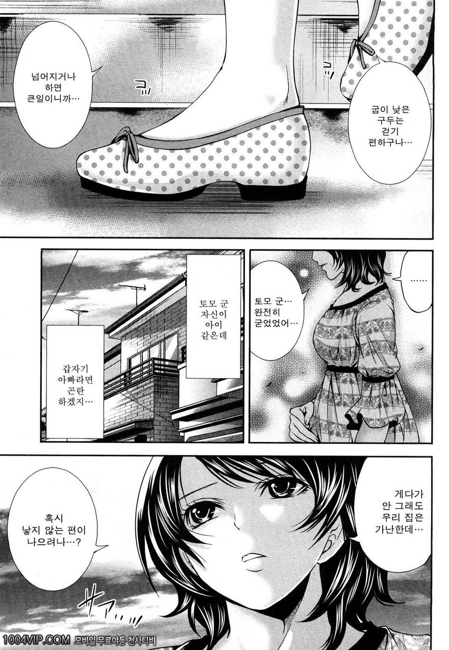 시모에다씨네의 밝은 식탁 제8화 おめてとラ_by 망가 이미지 #1