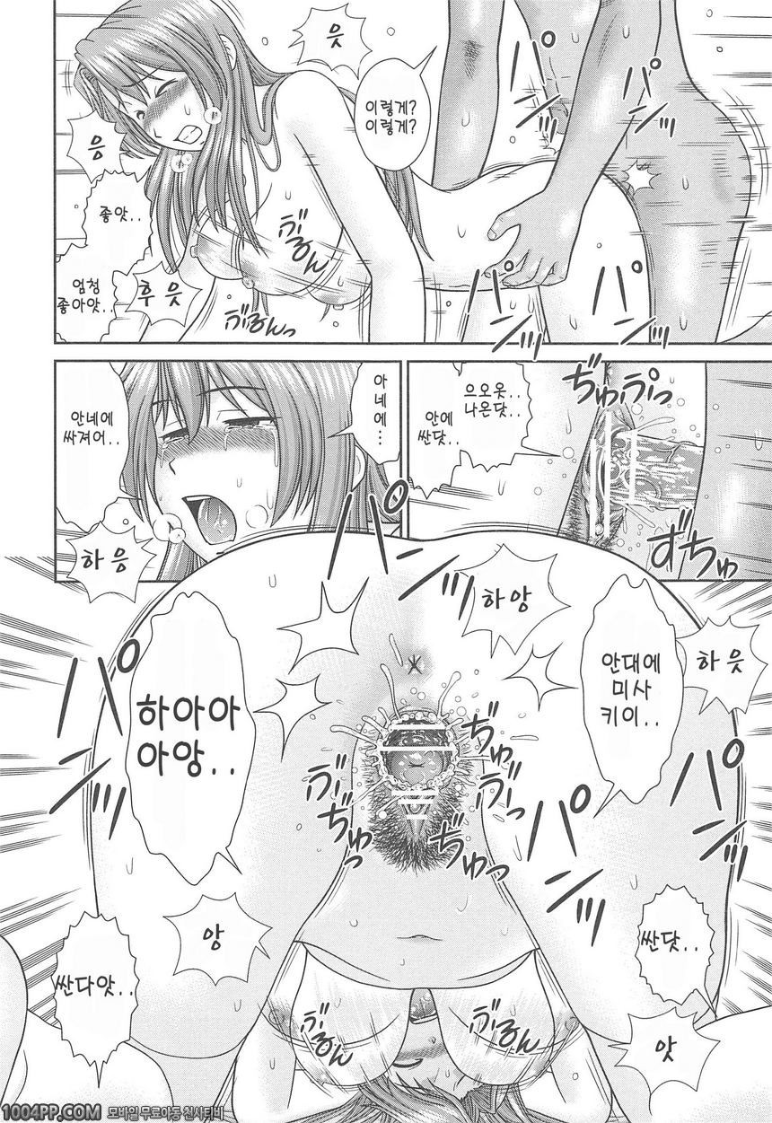 이런애로 만든건...#8(完) 3에로 여고생 후편_by 망가 이미지 #14