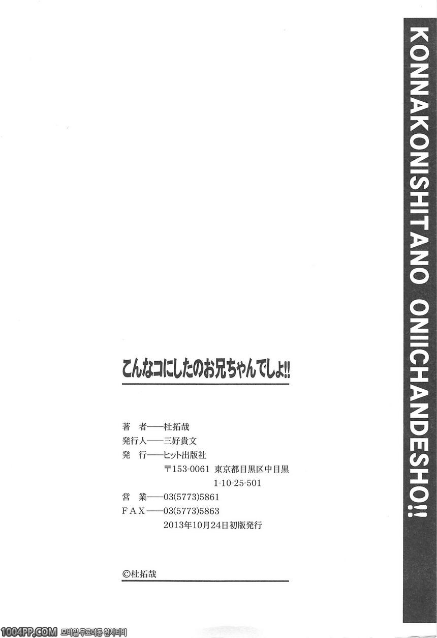 이런애로 만든건...#8(完) 3에로 여고생 후편_by 망가 이미지 #30