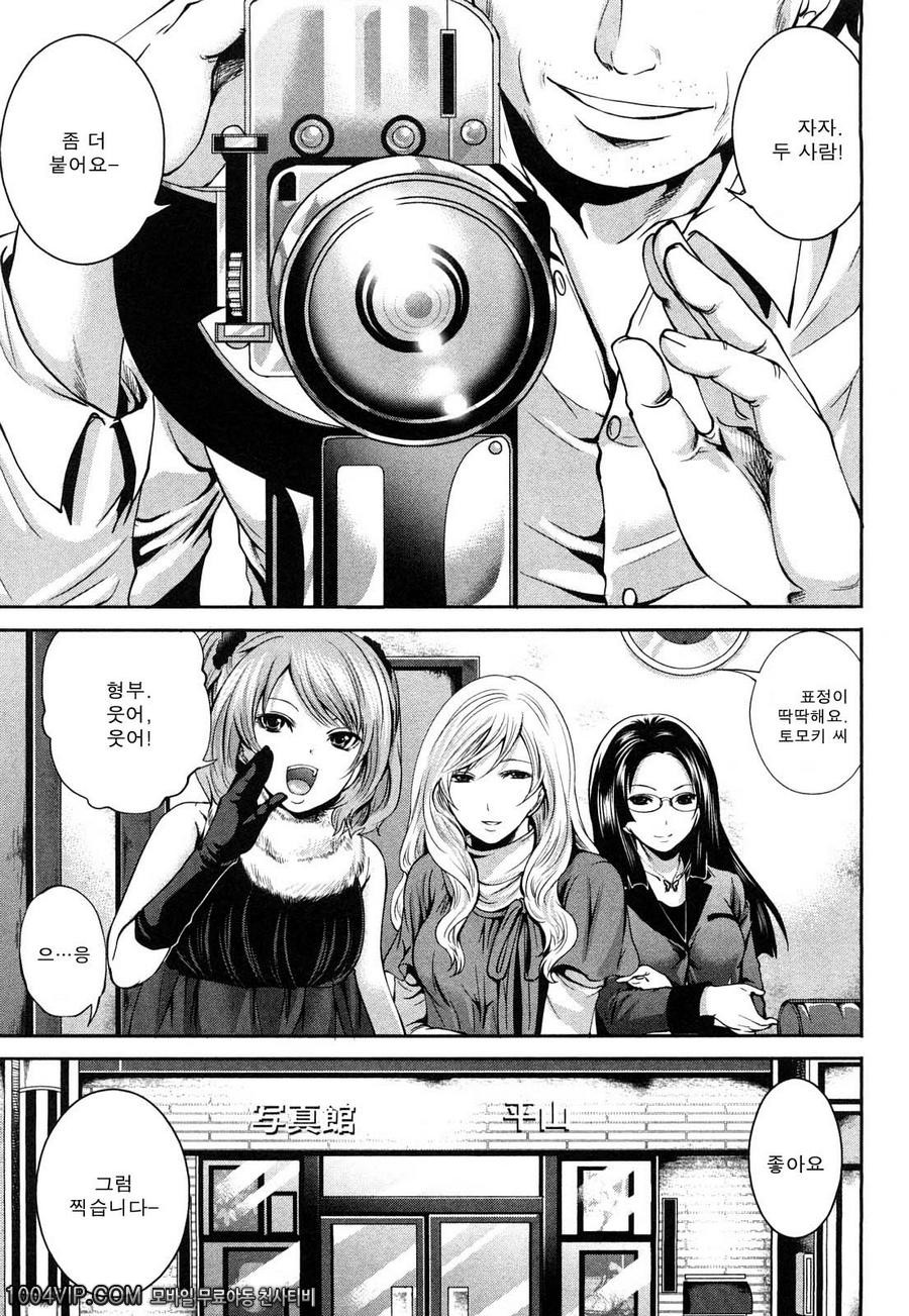 시모에다씨네의 밝은 식탁(完) 최종화 おとラさん_by 망가 이미지 #1