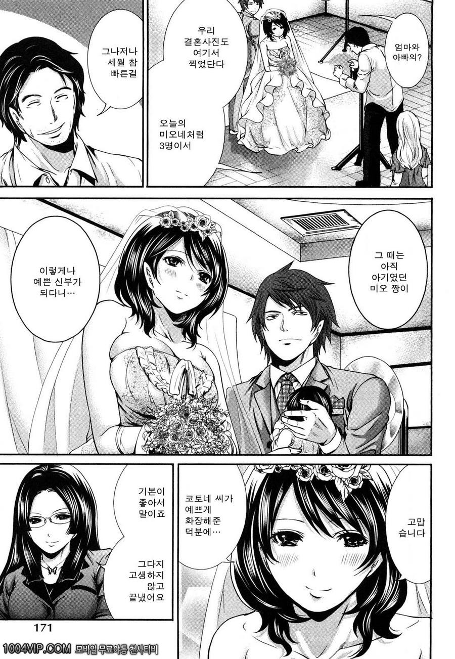 시모에다씨네의 밝은 식탁(完) 최종화 おとラさん_by 망가 이미지 #3