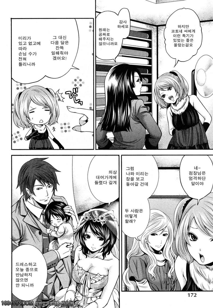 시모에다씨네의 밝은 식탁(完) 최종화 おとラさん_by 망가 이미지 #4