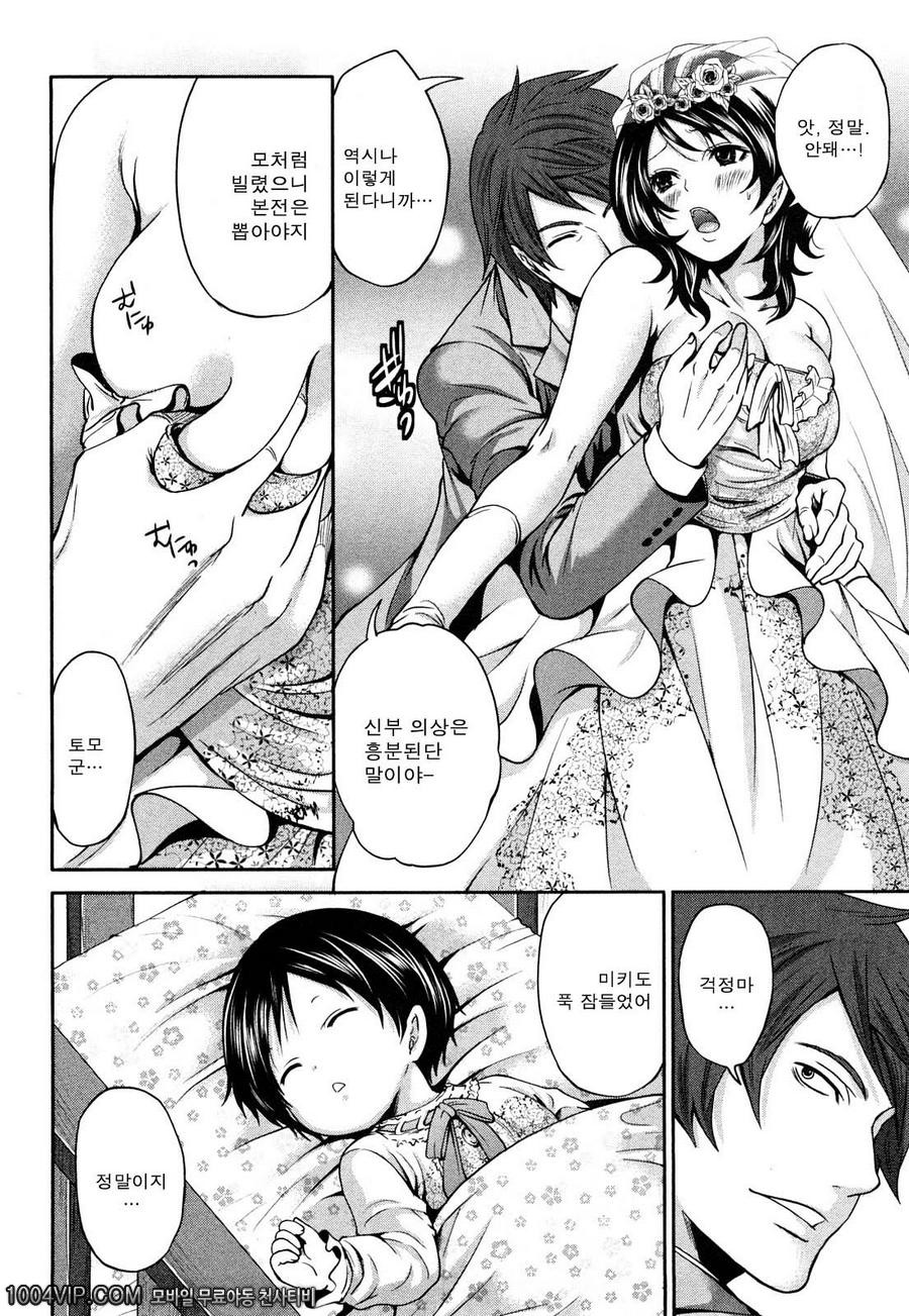 시모에다씨네의 밝은 식탁(完) 최종화 おとラさん_by 망가 이미지 #6