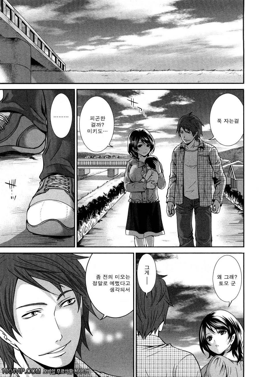 시모에다씨네의 밝은 식탁(完) 최종화 おとラさん_by 망가 이미지 #15