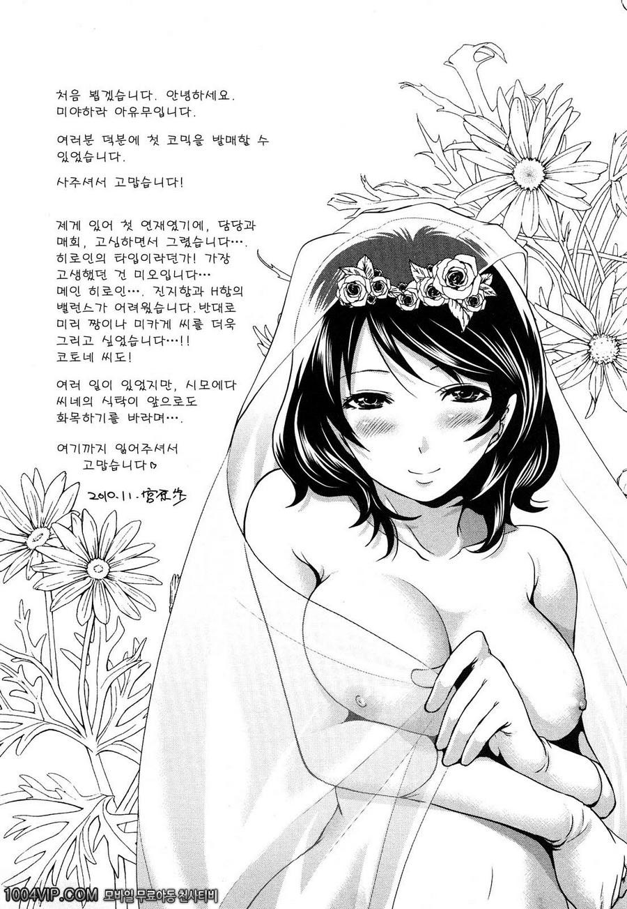 시모에다씨네의 밝은 식탁(完) 최종화 おとラさん_by 망가 이미지 #23