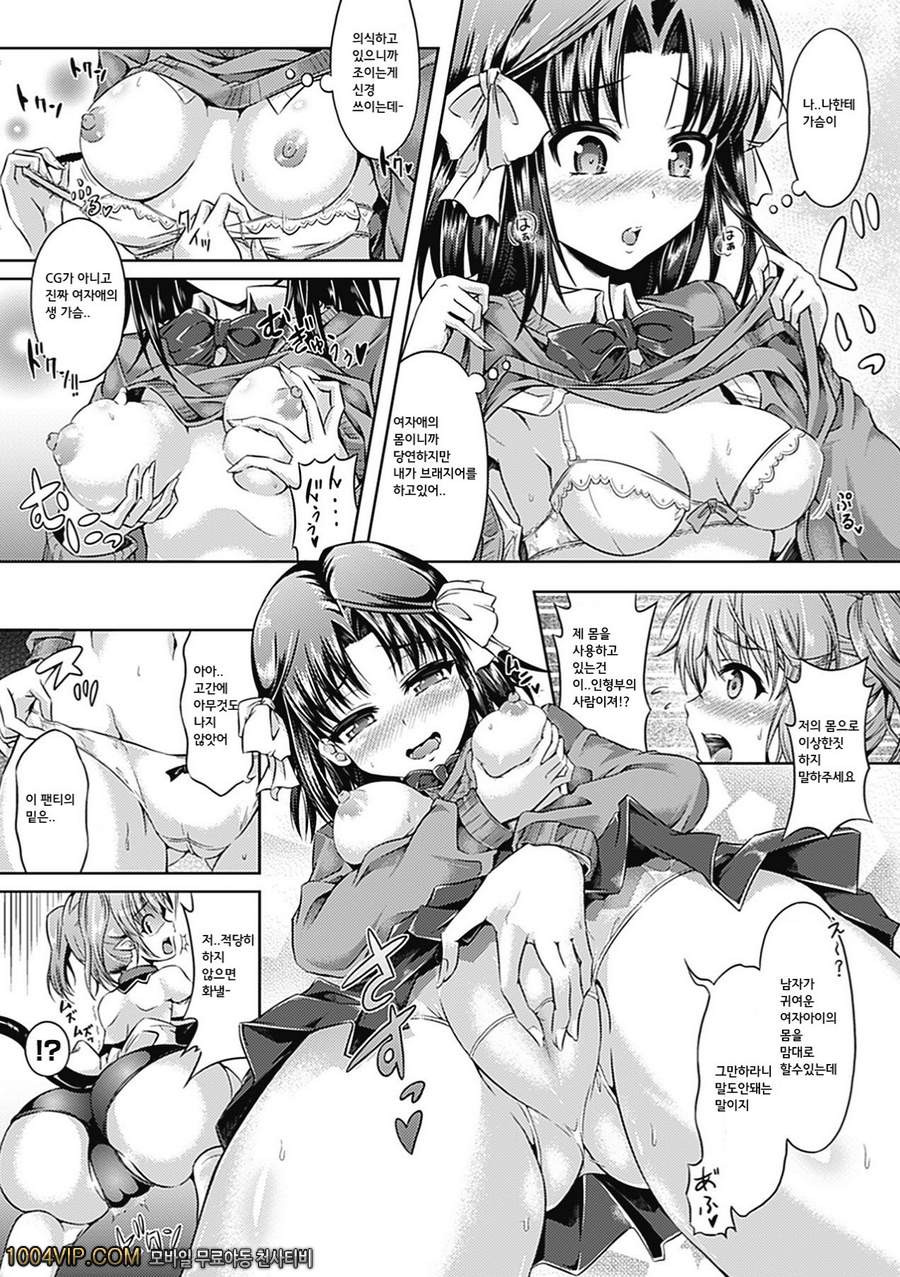 트렌스폼#1_by 망가 이미지 #7