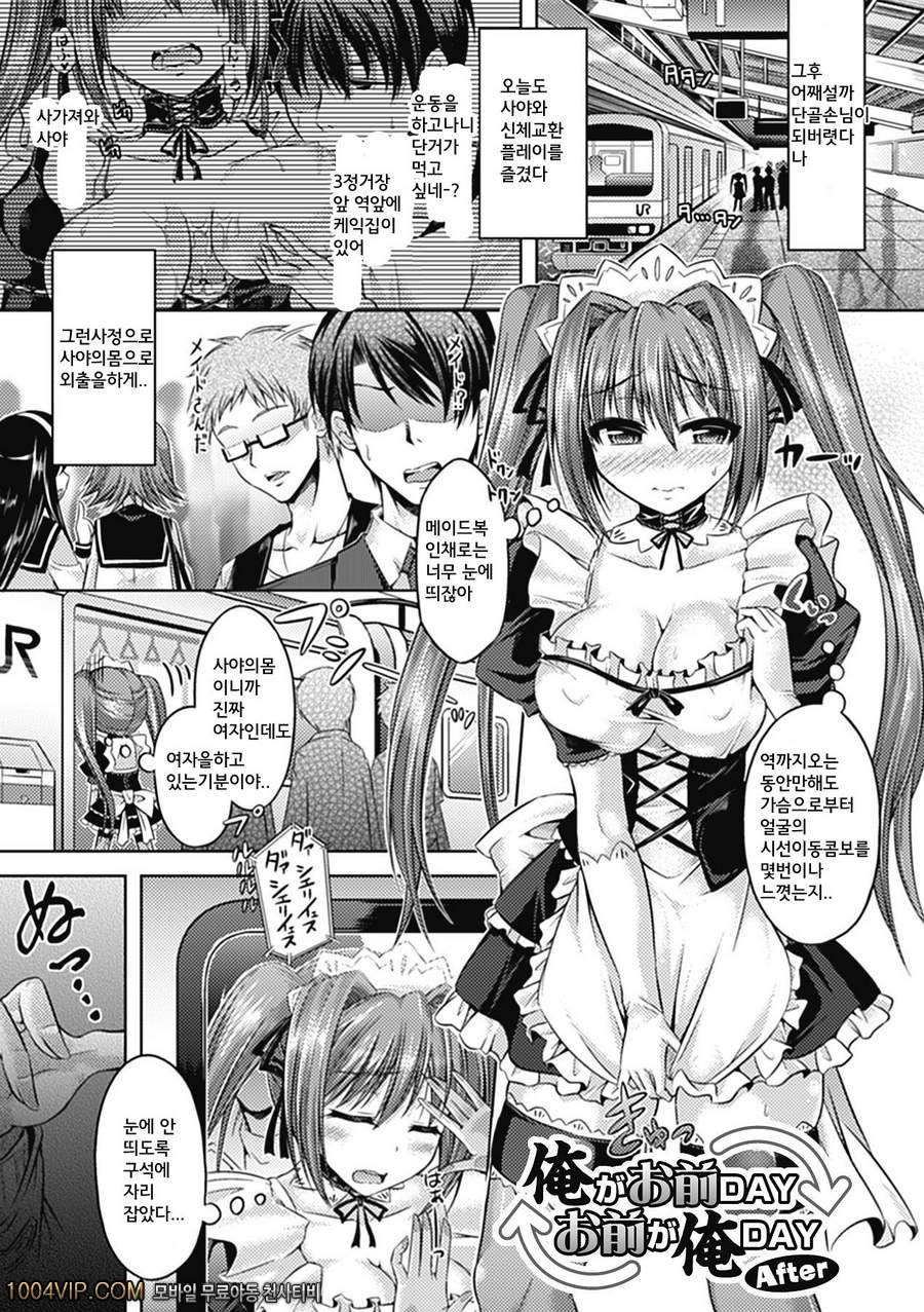 트렌스폼#3_by 망가 이미지 #1