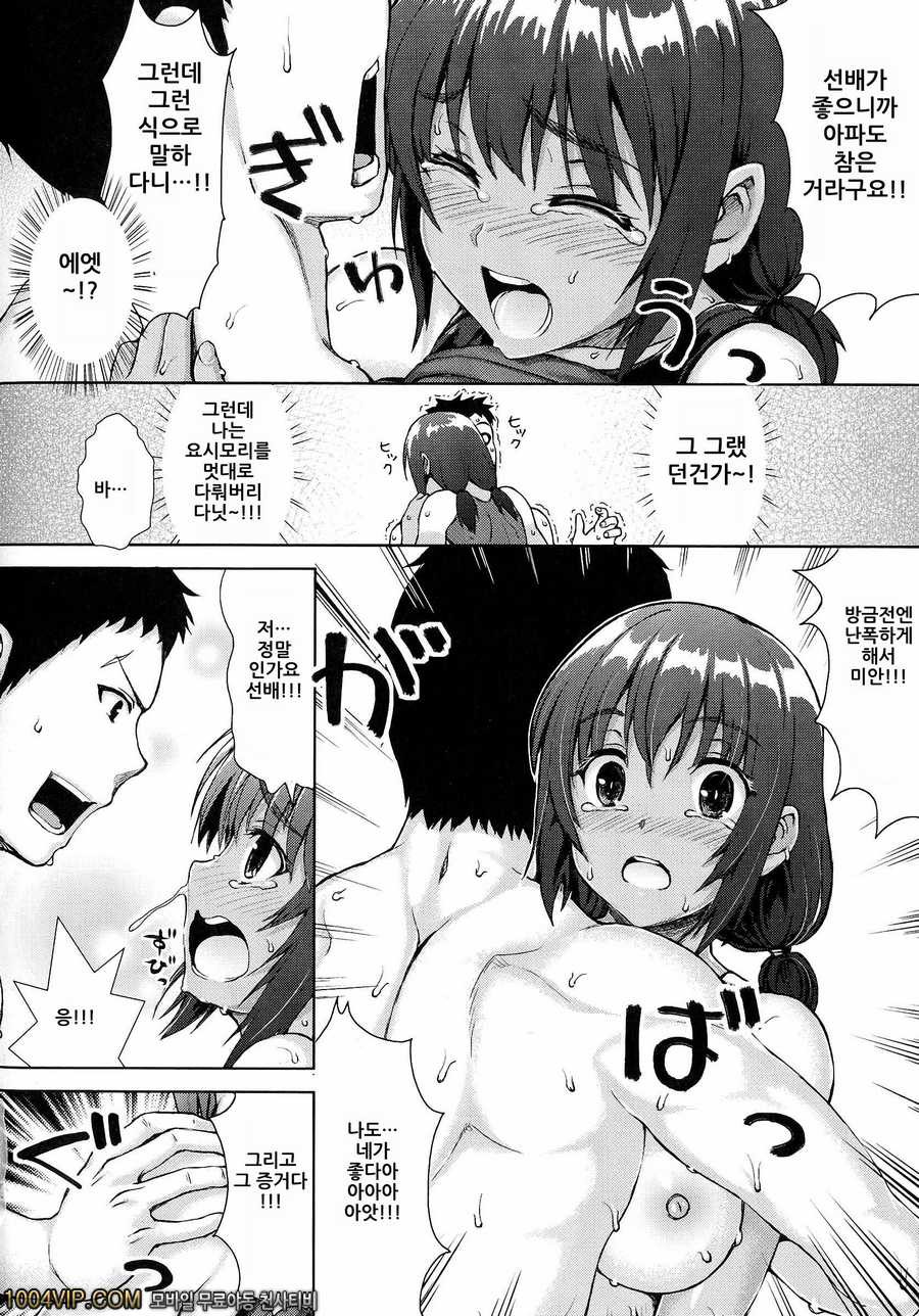 왁자지껄 성교#9 러너즈 HIGH!?_by 망가 이미지 #12