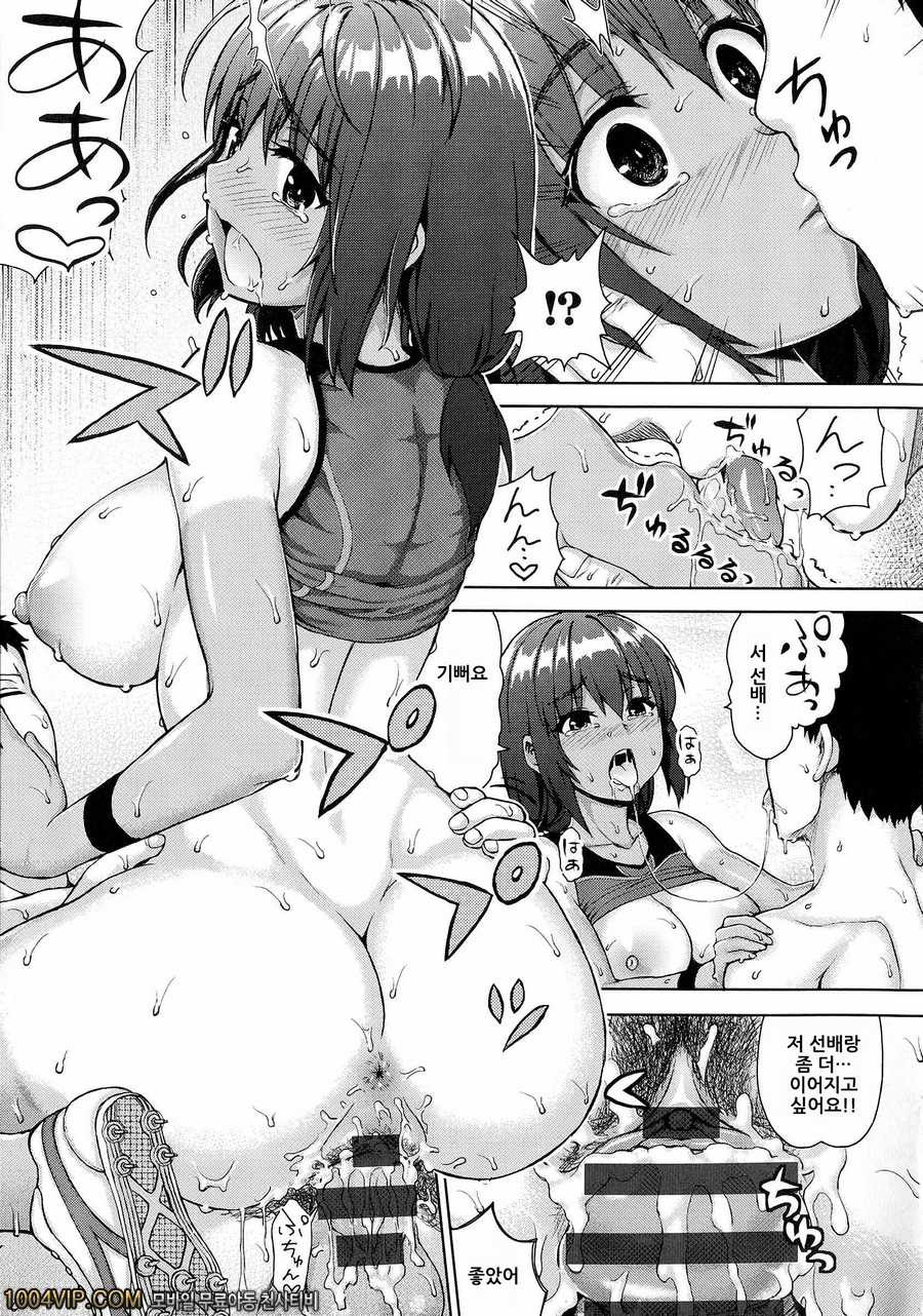 왁자지껄 성교#9 러너즈 HIGH!?_by 망가 이미지 #13