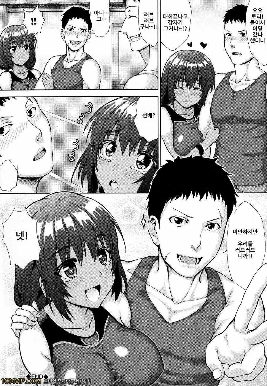 왁자지껄 성교#9 러너즈 HIGH!?_by 망가 이미지 #18