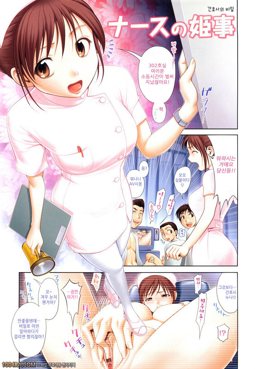 누나 느낌#5 간호사의 비밀(컬러)_by 망가 이미지 #1