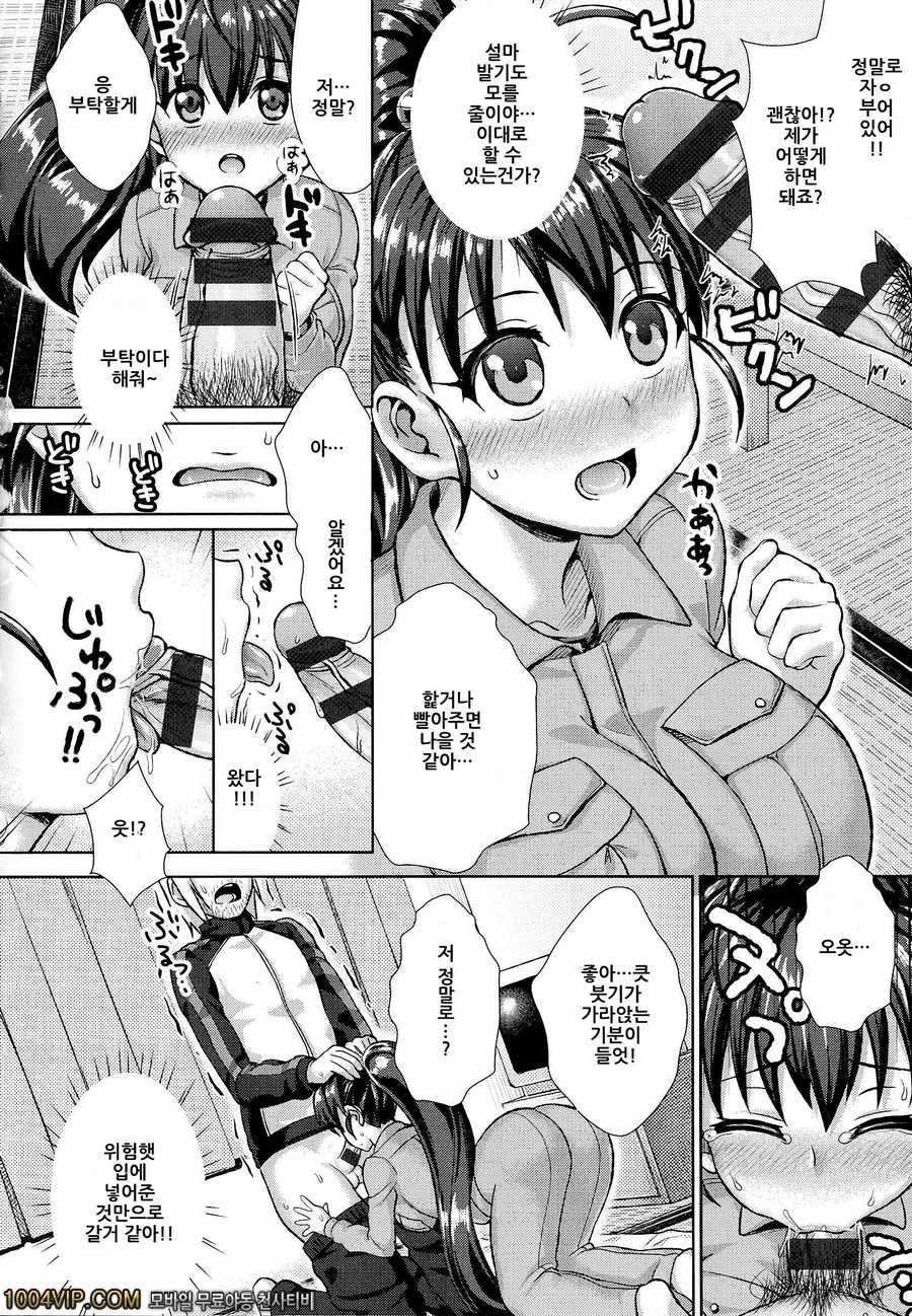 왁자지껄 성교#10 이쪽은 폐품회수차입니다_by 망가 이미지 #4