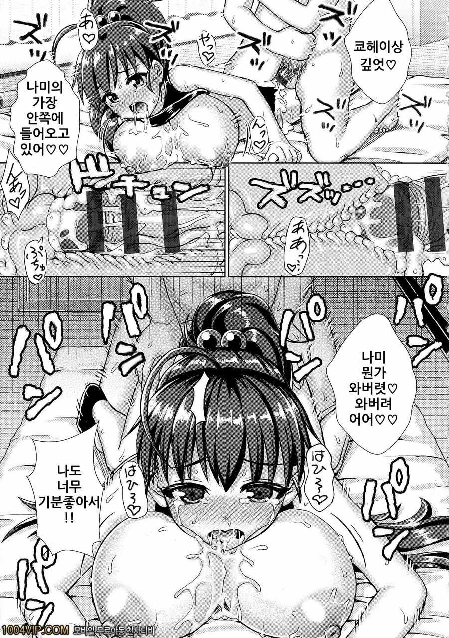 왁자지껄 성교#10 이쪽은 폐품회수차입니다_by 망가 이미지 #15