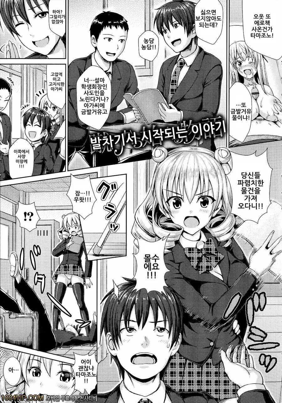 왁자지껄 성교#12(完) 발차기서 식자하는 이야기..._by 망가 이미지 #1