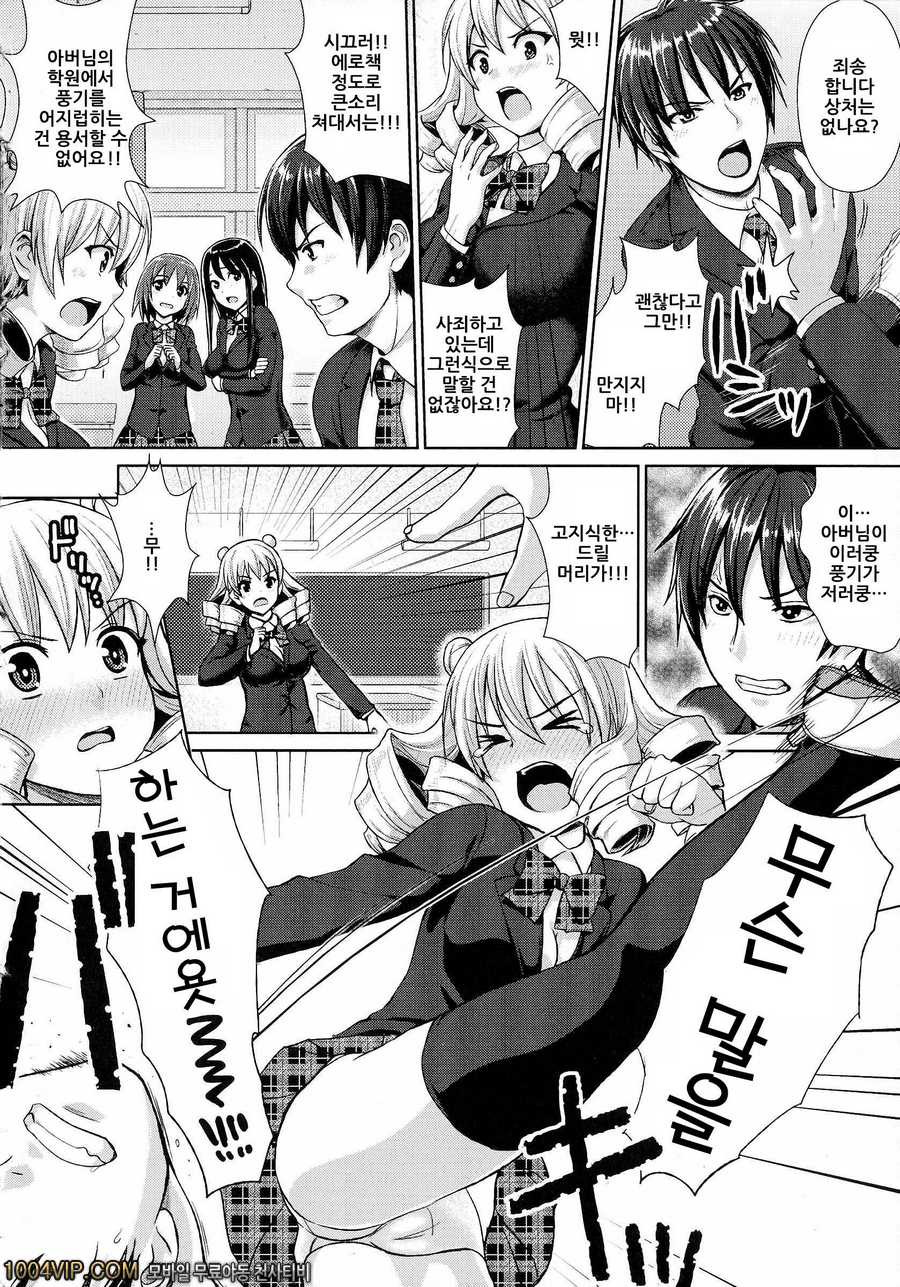 왁자지껄 성교#12(完) 발차기서 식자하는 이야기..._by 망가 이미지 #2