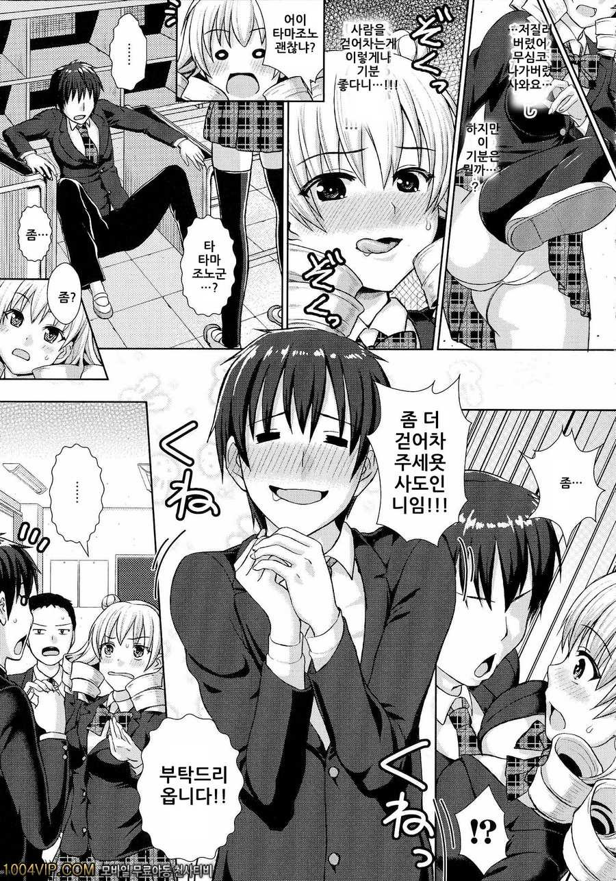 왁자지껄 성교#12(完) 발차기서 식자하는 이야기..._by 망가 이미지 #3