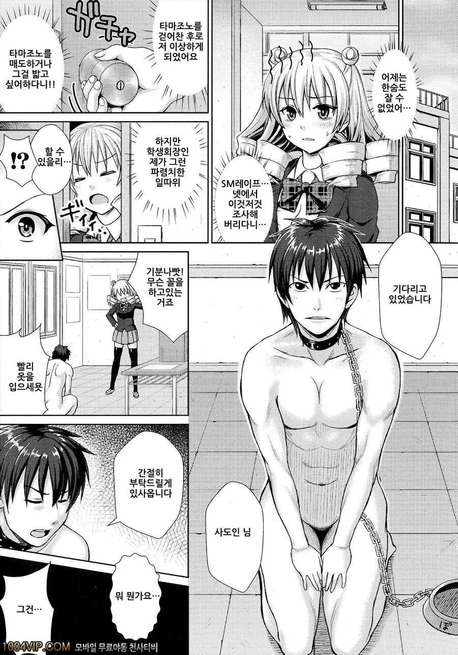 왁자지껄 성교#12(完) 발차기서 식자하는 이야기..._by 망가 이미지 #5