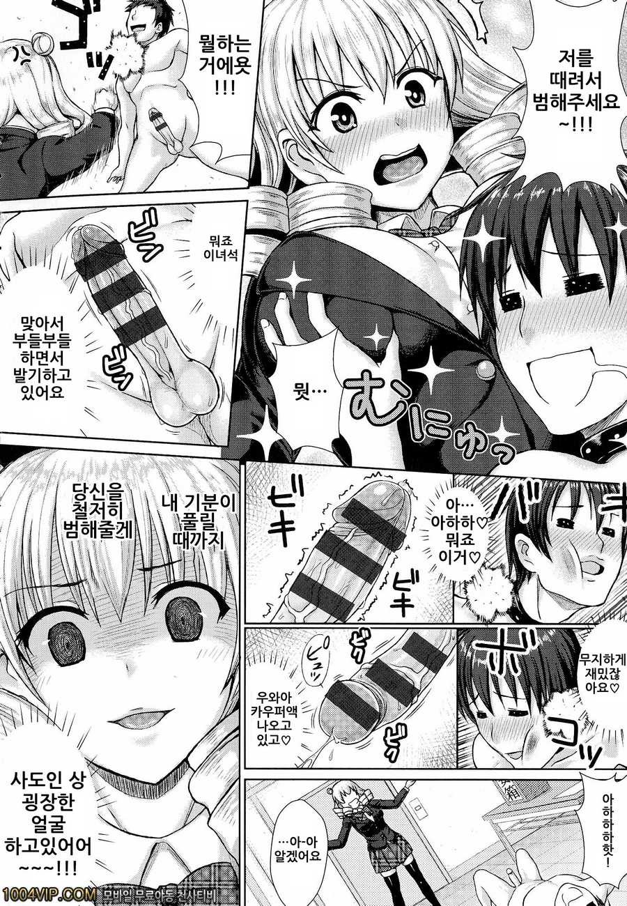 왁자지껄 성교#12(完) 발차기서 식자하는 이야기..._by 망가 이미지 #6